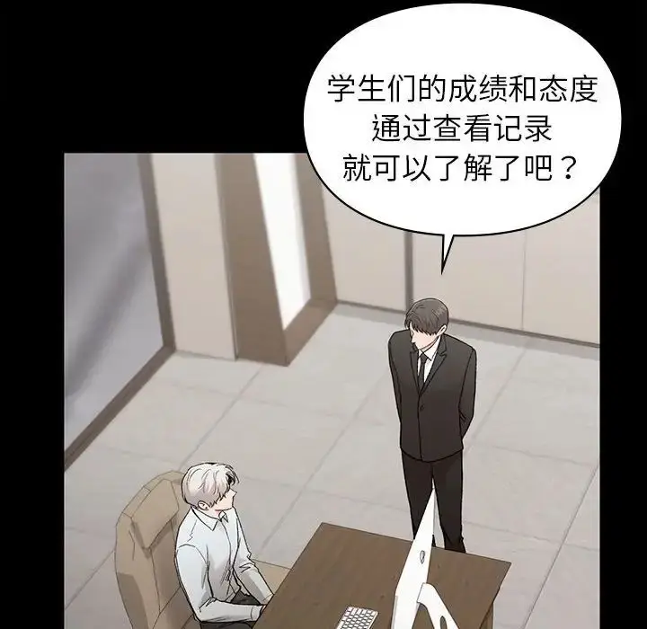 漫画《让我一见钟情的他》第28话第91张图