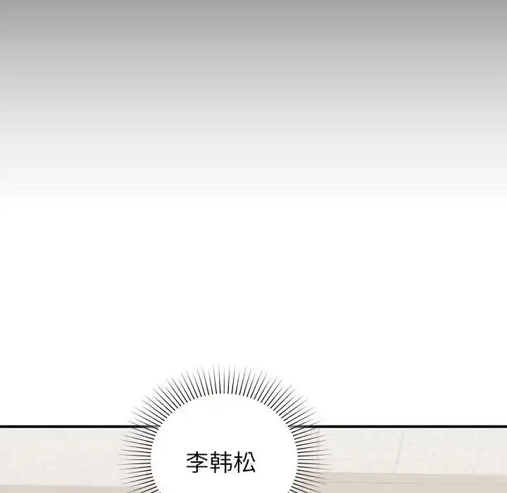 漫画《让我一见钟情的他》第28话第96张图