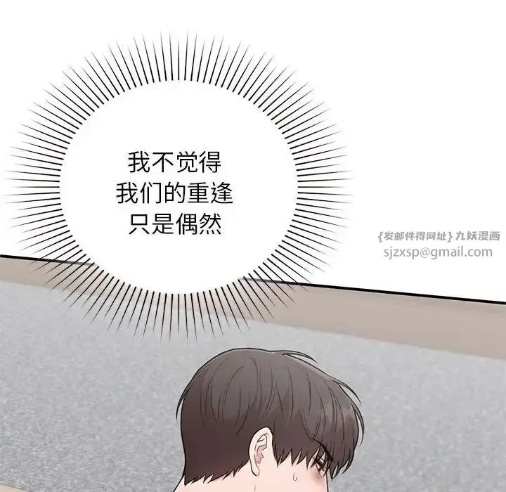 漫画《让我一见钟情的他》第28话第99张图