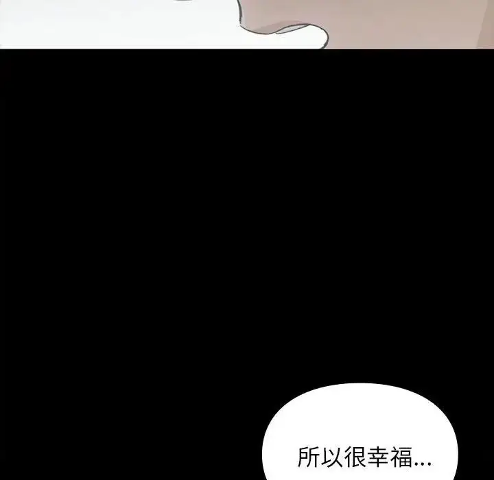 漫画《让我一见钟情的他》第20话第100张图
