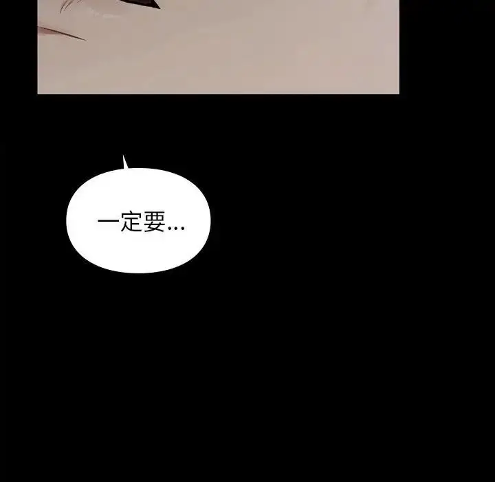 漫画《让我一见钟情的他》第20话第102张图