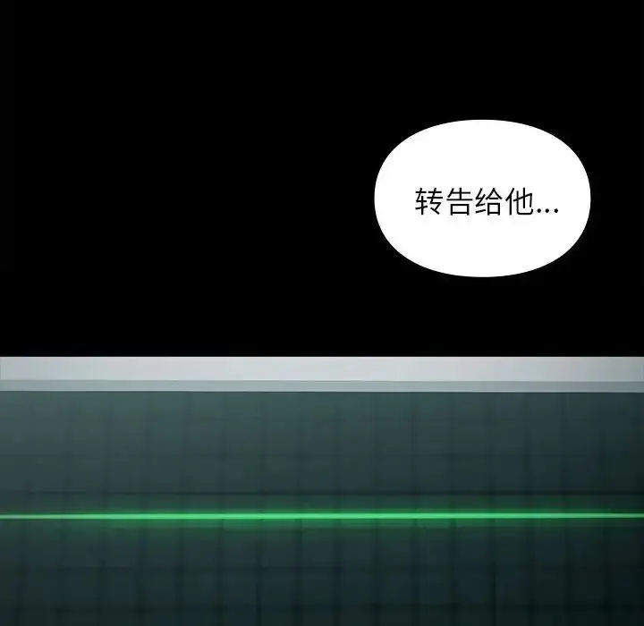 漫画《让我一见钟情的他》第20话第103张图