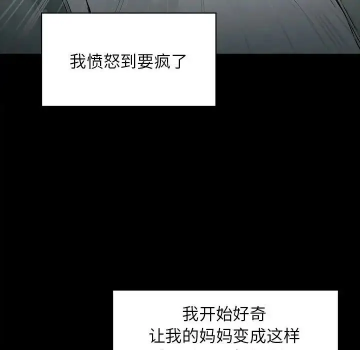 漫画《让我一见钟情的他》第20话第106张图