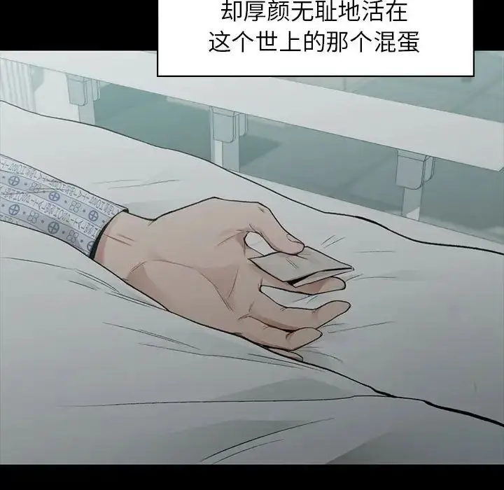漫画《让我一见钟情的他》第20话第107张图