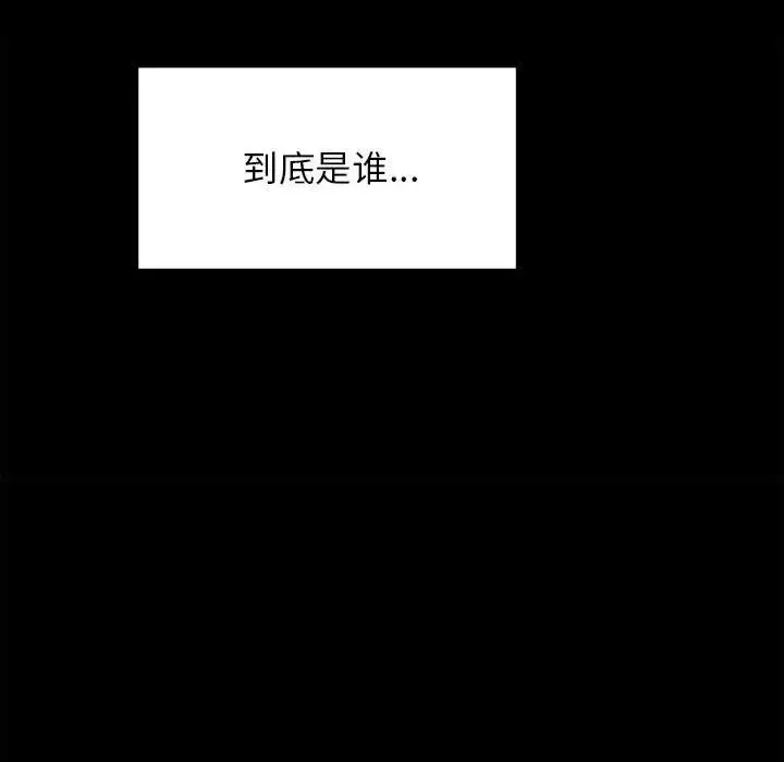 漫画《让我一见钟情的他》第20话第108张图