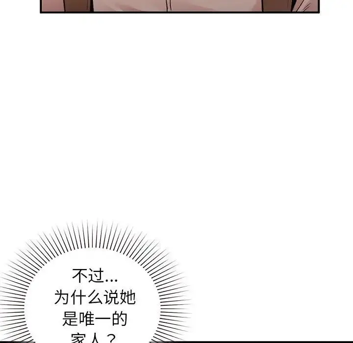 漫画《让我一见钟情的他》第20话第11张图