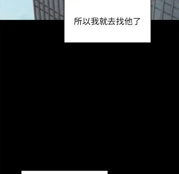 漫画《让我一见钟情的他》第20话第110张图