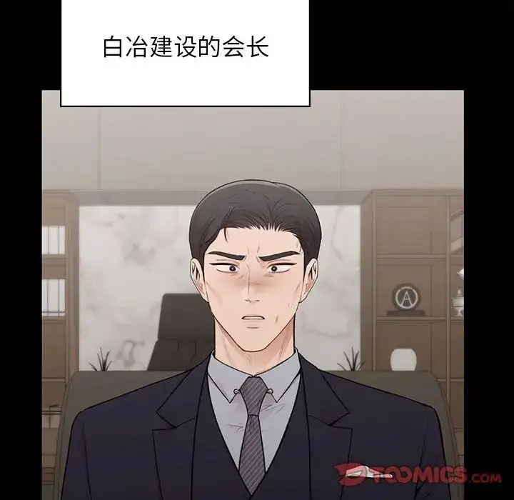 漫画《让我一见钟情的他》第20话第111张图