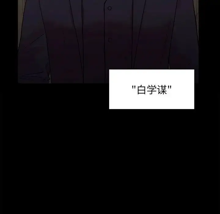 漫画《让我一见钟情的他》第20话第112张图