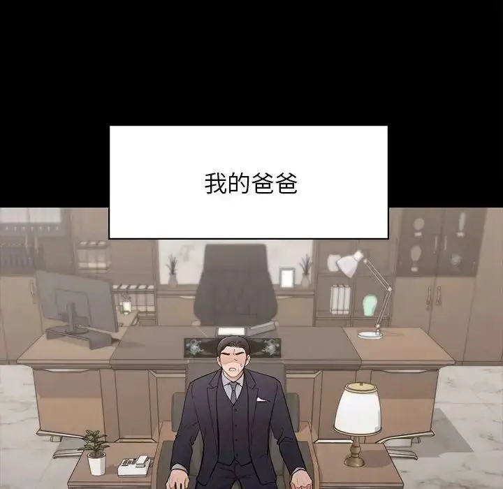 漫画《让我一见钟情的他》第20话第113张图