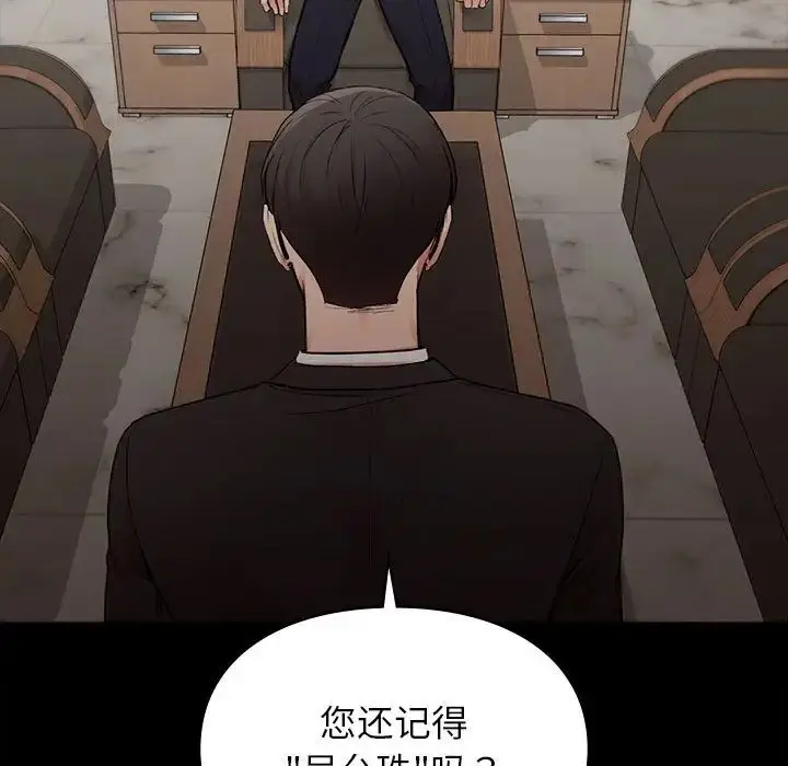 漫画《让我一见钟情的他》第20话第114张图