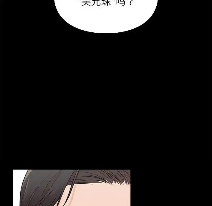 漫画《让我一见钟情的他》第20话第115张图