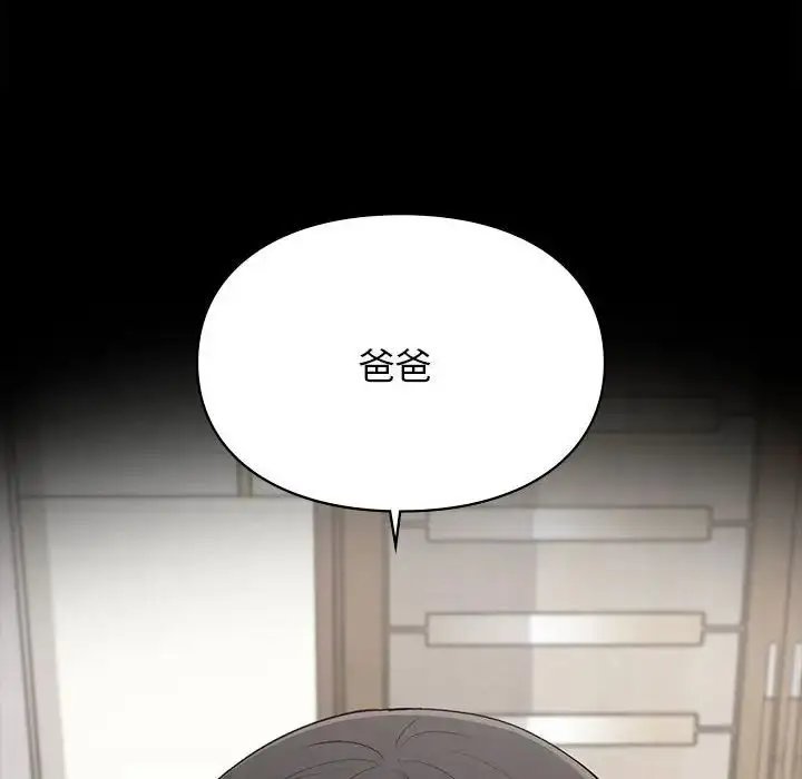 漫画《让我一见钟情的他》第20话第119张图