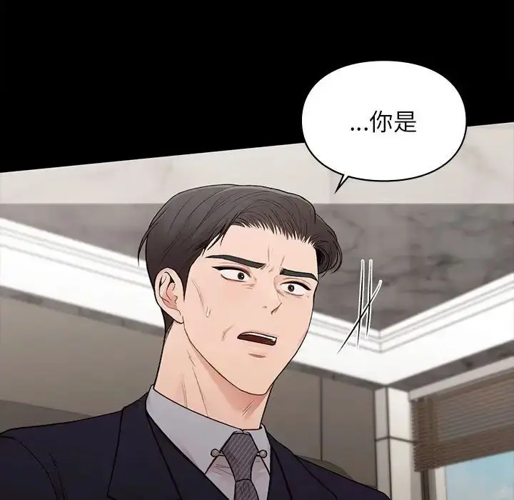 漫画《让我一见钟情的他》第20话第122张图