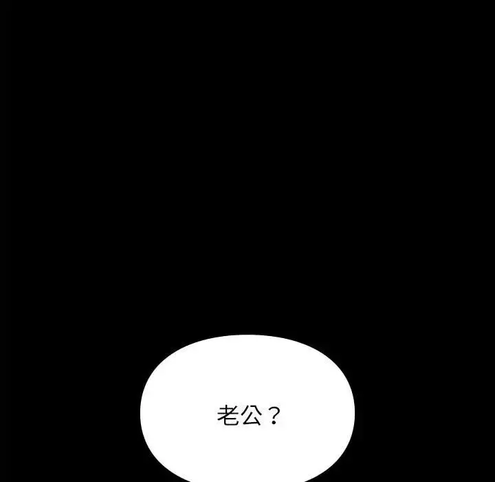 漫画《让我一见钟情的他》第20话第125张图