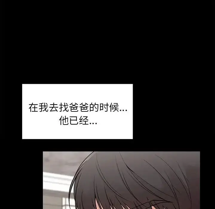 漫画《让我一见钟情的他》第20话第128张图