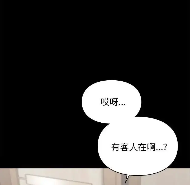 漫画《让我一见钟情的他》第20话第130张图