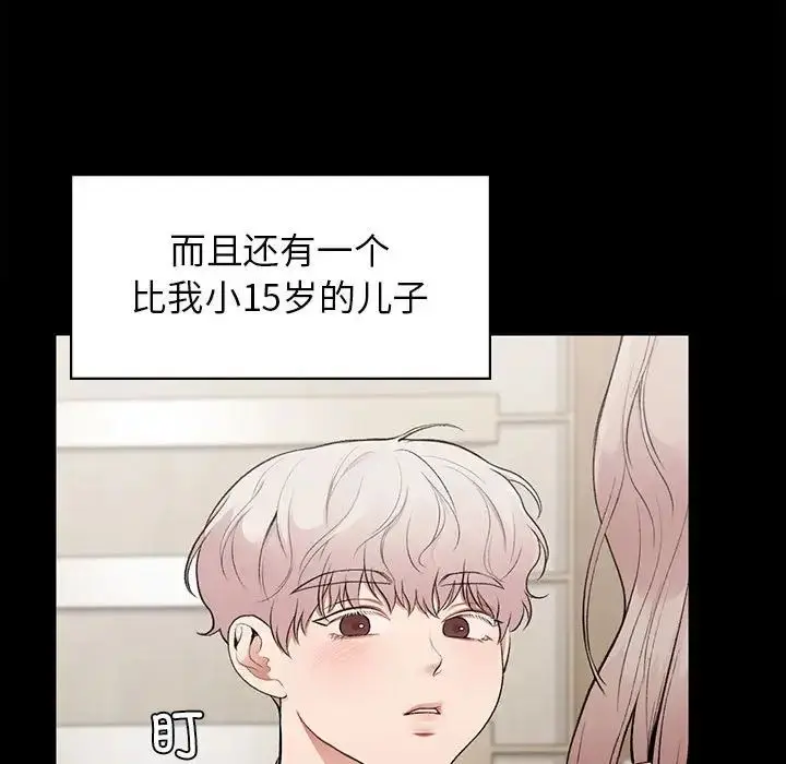 漫画《让我一见钟情的他》第20话第133张图