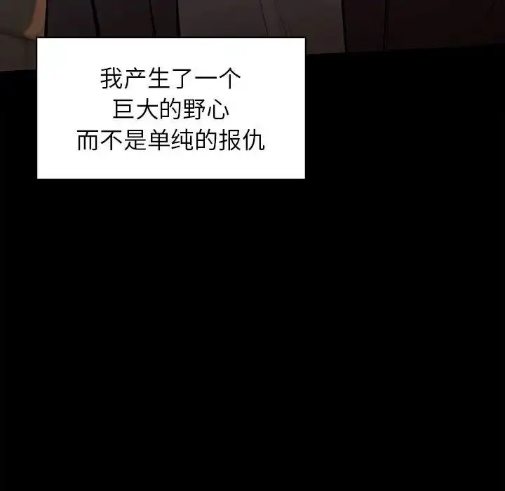 漫画《让我一见钟情的他》第20话第137张图