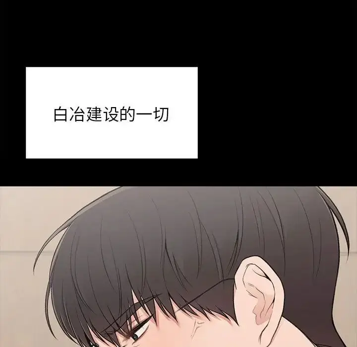 漫画《让我一见钟情的他》第20话第139张图