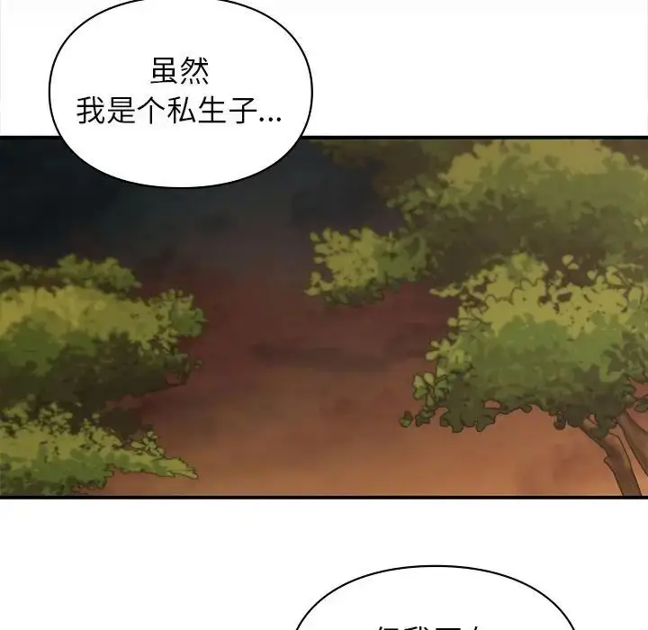 漫画《让我一见钟情的他》第20话第143张图