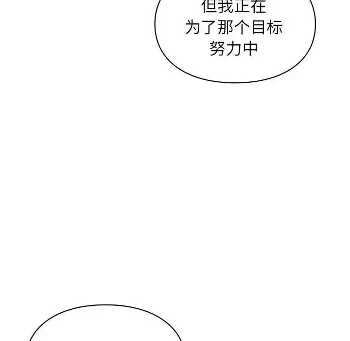 漫画《让我一见钟情的他》第20话第144张图