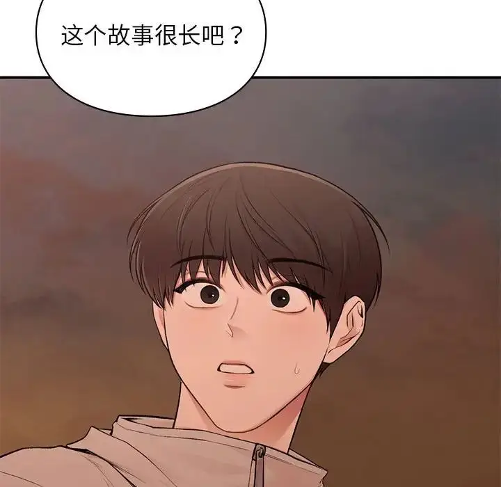 漫画《让我一见钟情的他》第20话第145张图