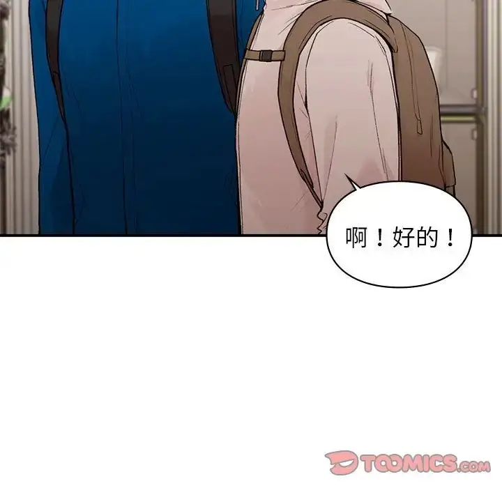 漫画《让我一见钟情的他》第20话第15张图