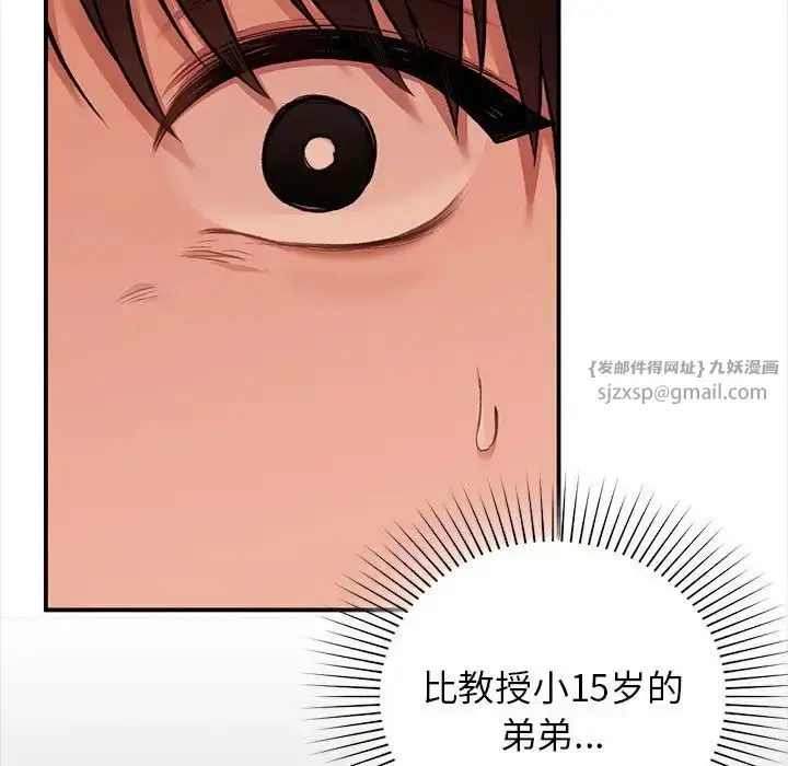 漫画《让我一见钟情的他》第20话第150张图