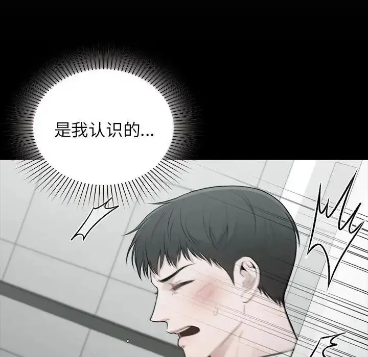 漫画《让我一见钟情的他》第20话第152张图