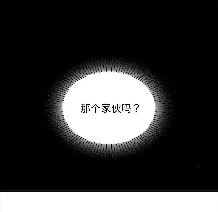 漫画《让我一见钟情的他》第20话第156张图