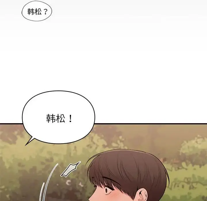 漫画《让我一见钟情的他》第20话第160张图