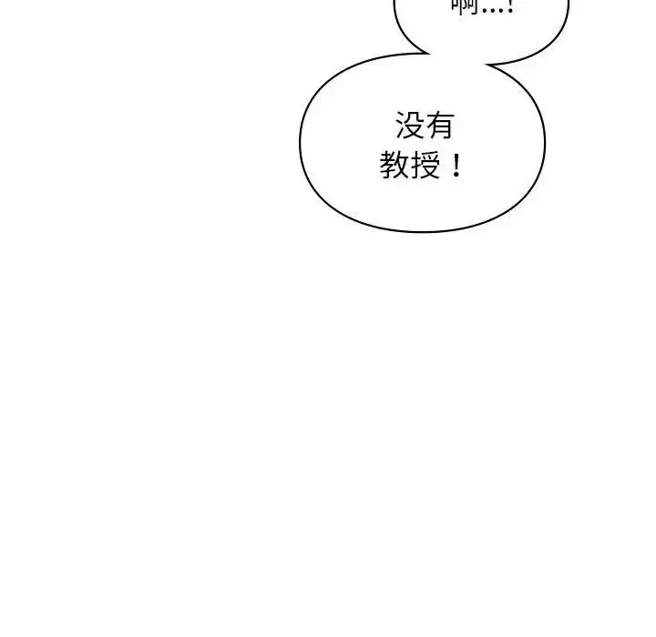 漫画《让我一见钟情的他》第20话第164张图