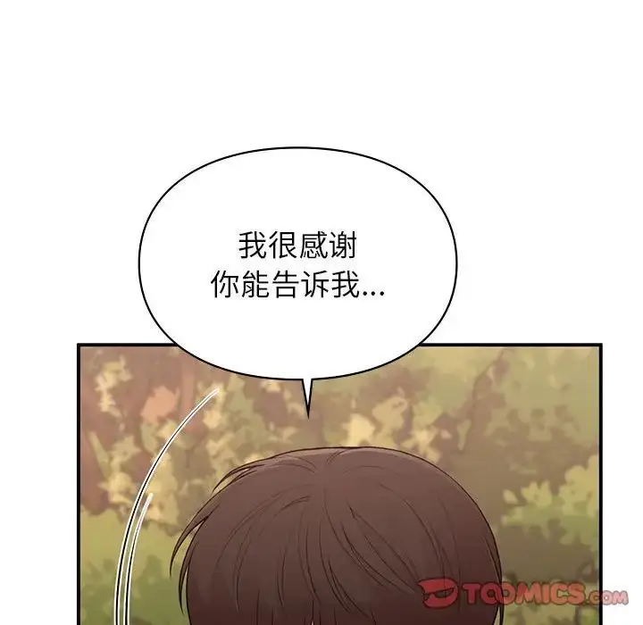 漫画《让我一见钟情的他》第20话第165张图