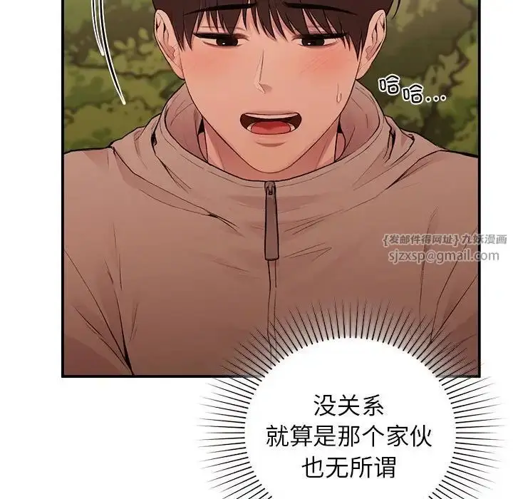漫画《让我一见钟情的他》第20话第166张图