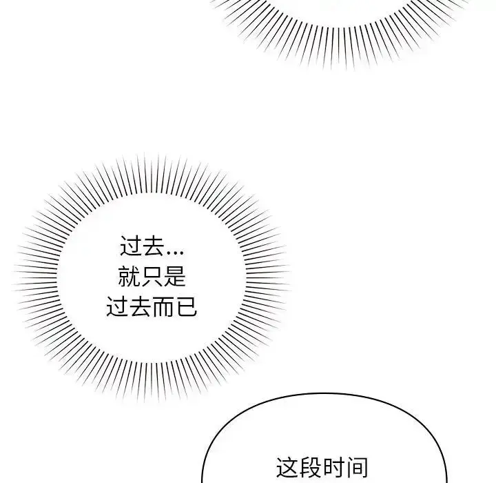 漫画《让我一见钟情的他》第20话第167张图