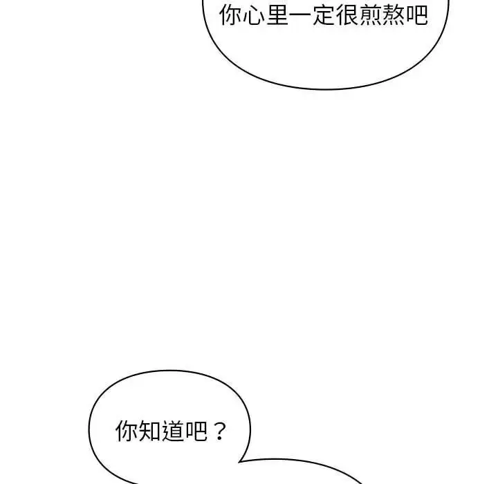 漫画《让我一见钟情的他》第20话第168张图