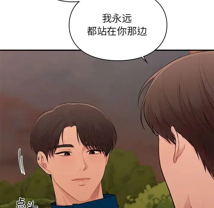 漫画《让我一见钟情的他》第20话第169张图