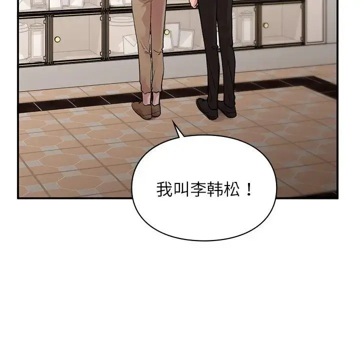 漫画《让我一见钟情的他》第20话第17张图
