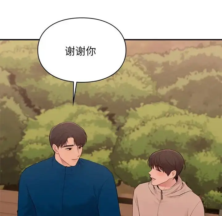 漫画《让我一见钟情的他》第20话第172张图