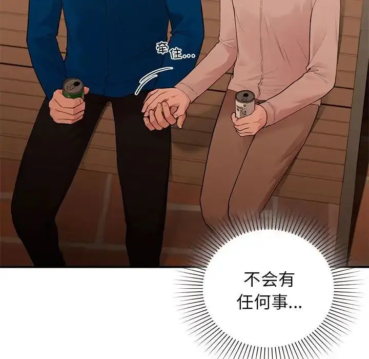 漫画《让我一见钟情的他》第20话第173张图