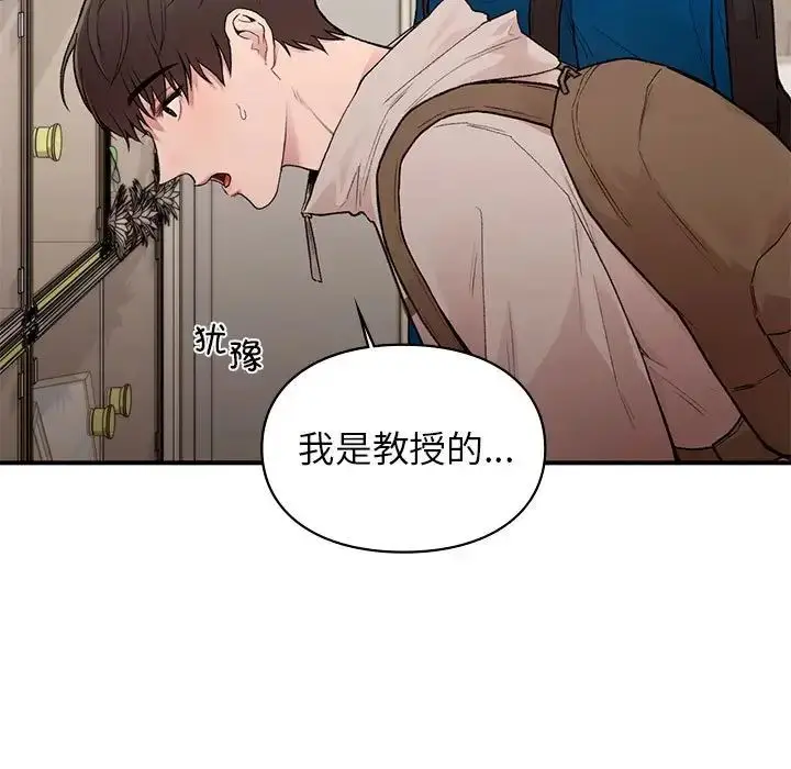 漫画《让我一见钟情的他》第20话第19张图