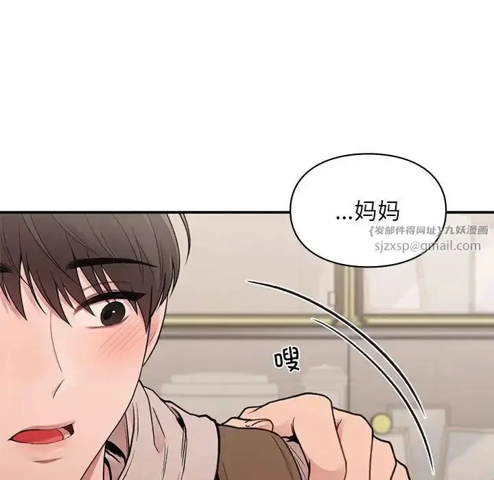 漫画《让我一见钟情的他》第20话第20张图