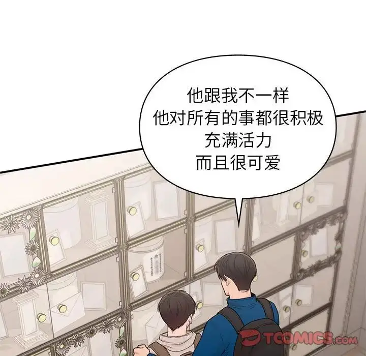 漫画《让我一见钟情的他》第20话第27张图