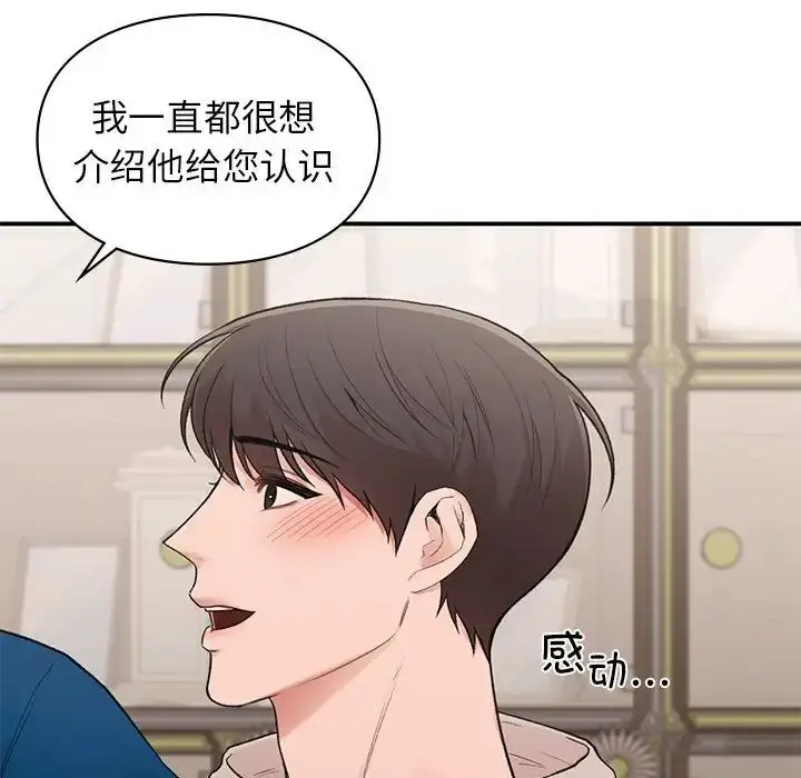 漫画《让我一见钟情的他》第20话第29张图
