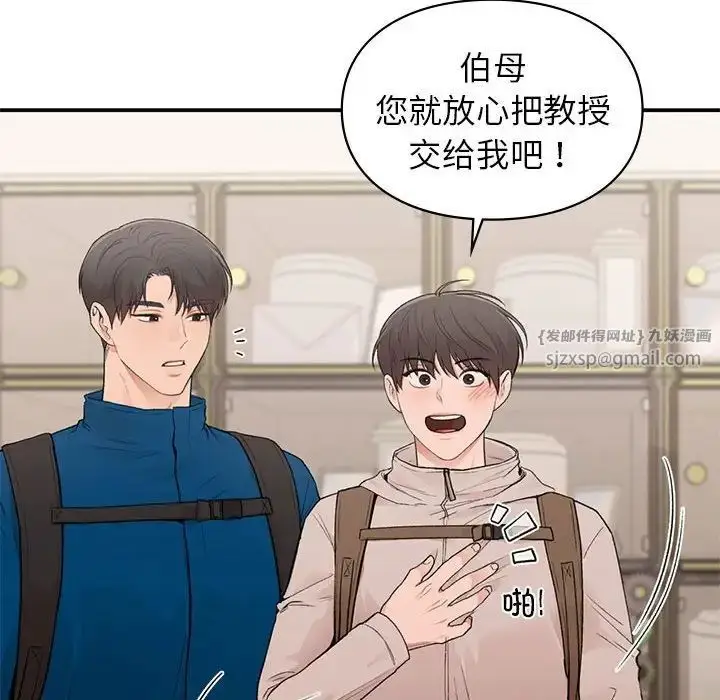 漫画《让我一见钟情的他》第20话第31张图