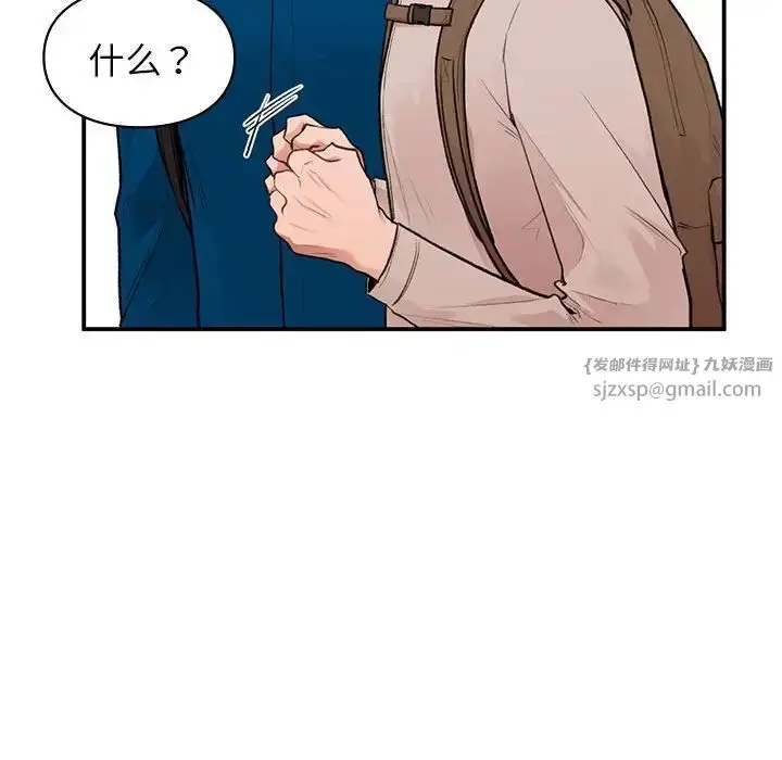 漫画《让我一见钟情的他》第20话第34张图