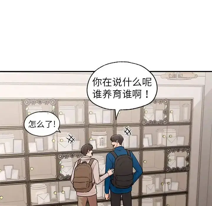 漫画《让我一见钟情的他》第20话第35张图
