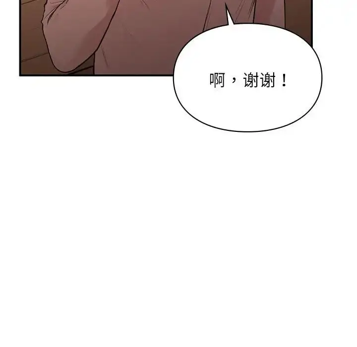 漫画《让我一见钟情的他》第20话第44张图