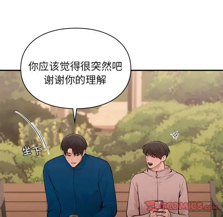 漫画《让我一见钟情的他》第20话第45张图
